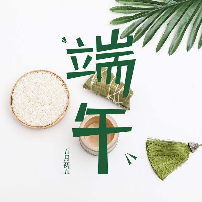 2019創(chuàng)達(dá)插件機(jī)端午節(jié)放假通知